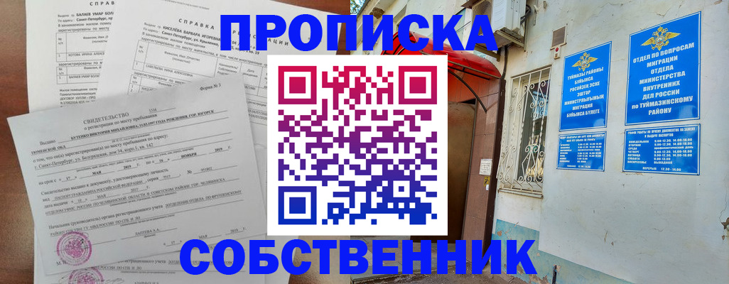 регистрация для школы в Кыштыме