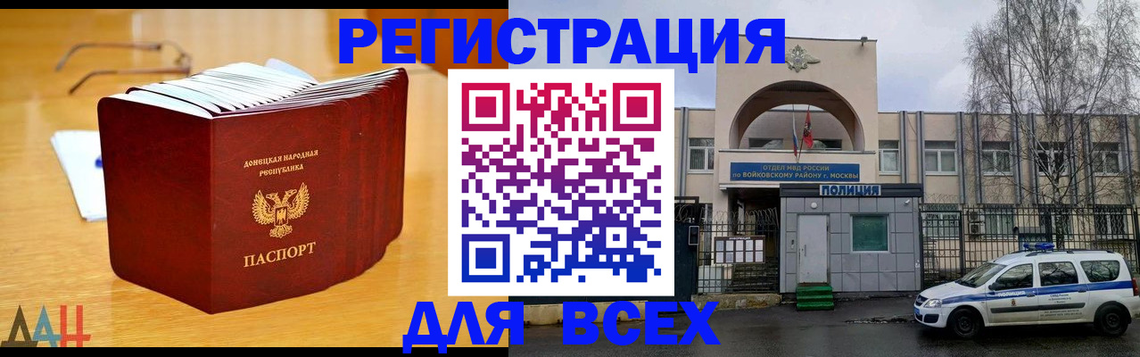 прописка паспорт в Кыштыме